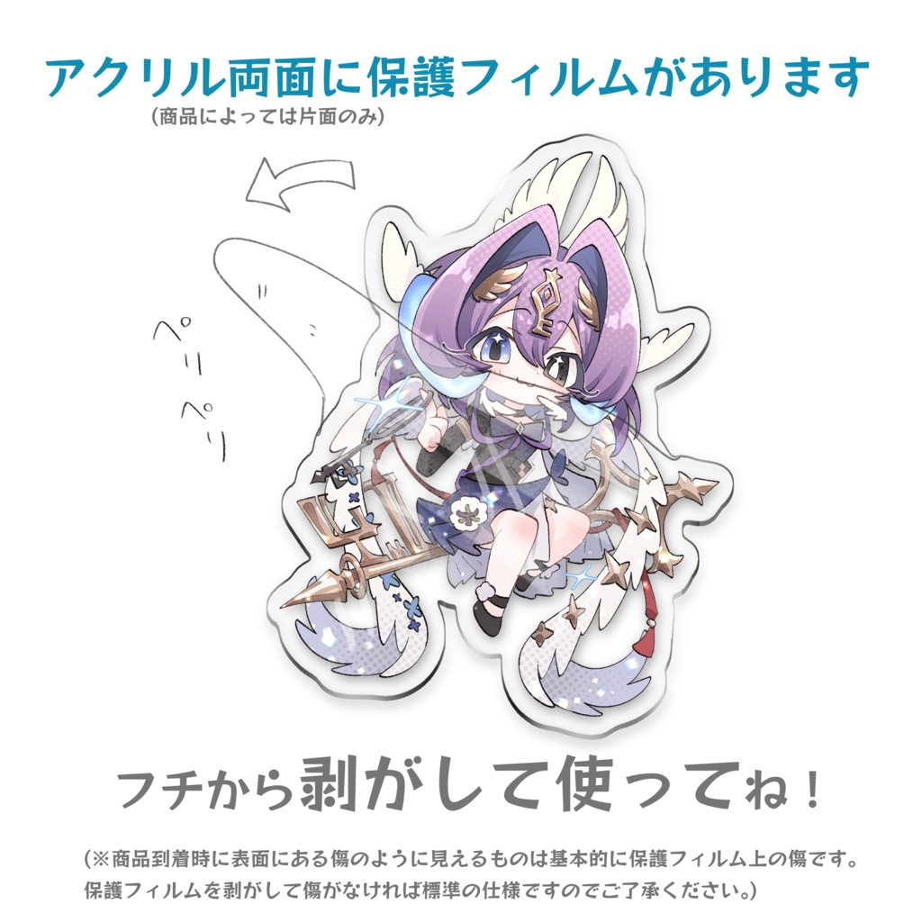 元素楽章 プリズムクリスタルキーホルダー