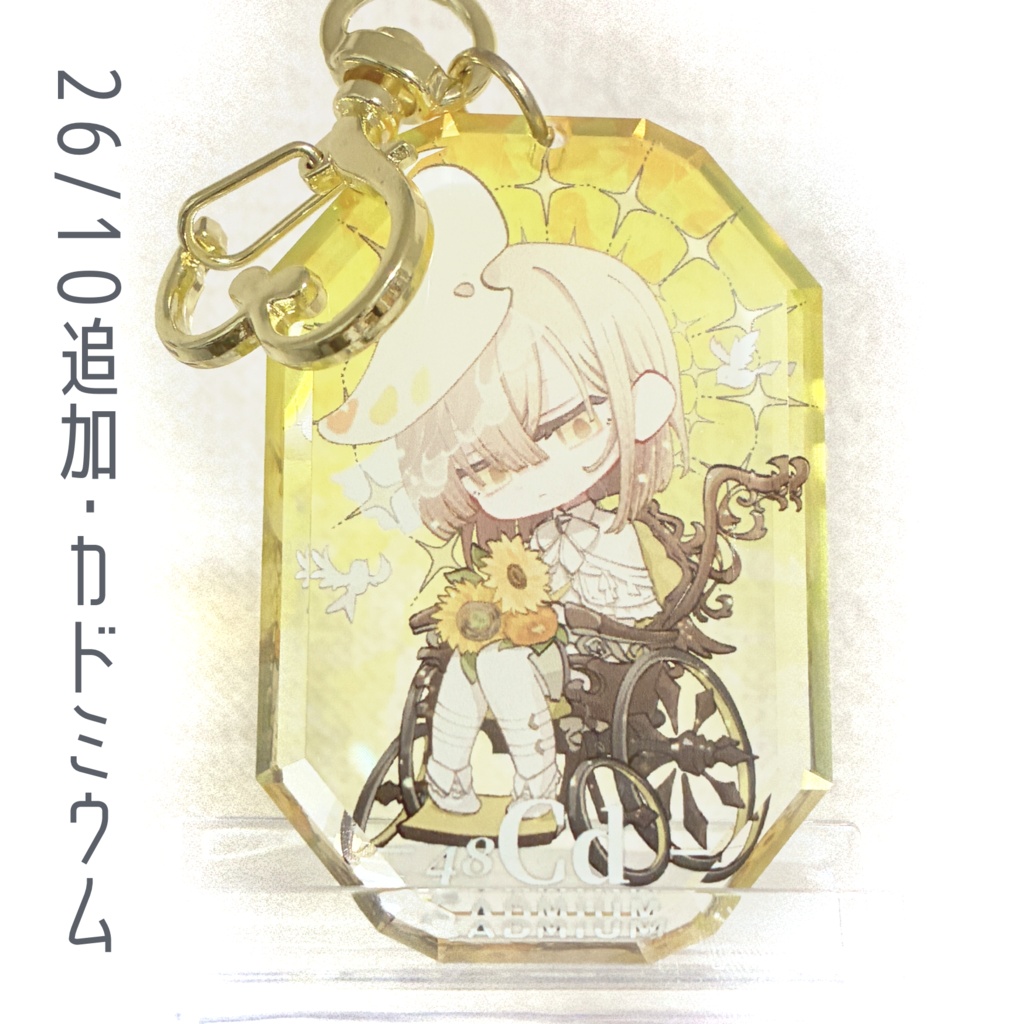元素楽章 プリズムクリスタルキーホルダー