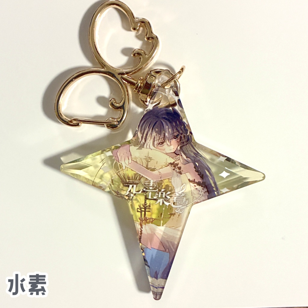 元素楽章 プリズムクリスタルキーホルダー