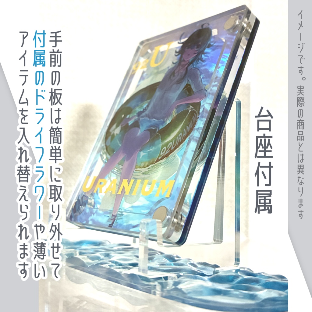 花入り💐ウランプールスタンドオブジェ