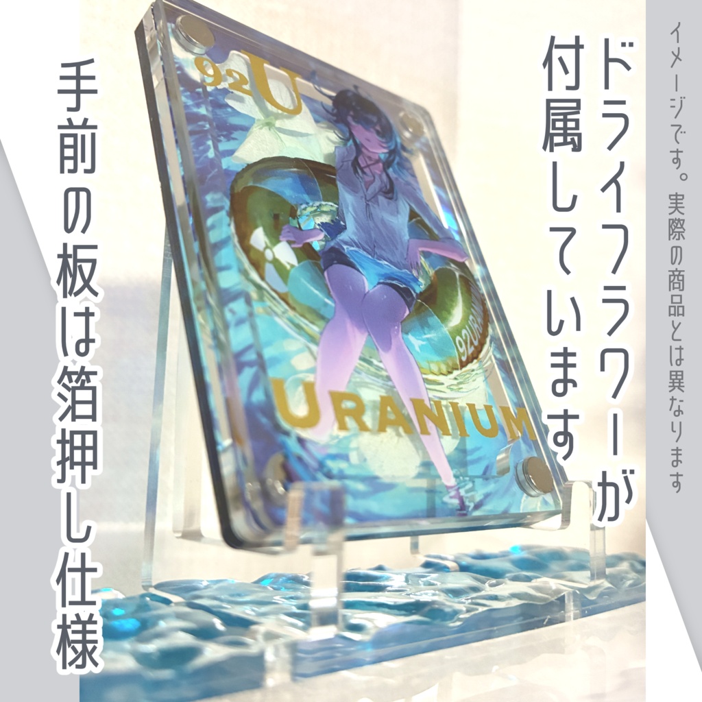 花入り💐ウランプールスタンドオブジェ