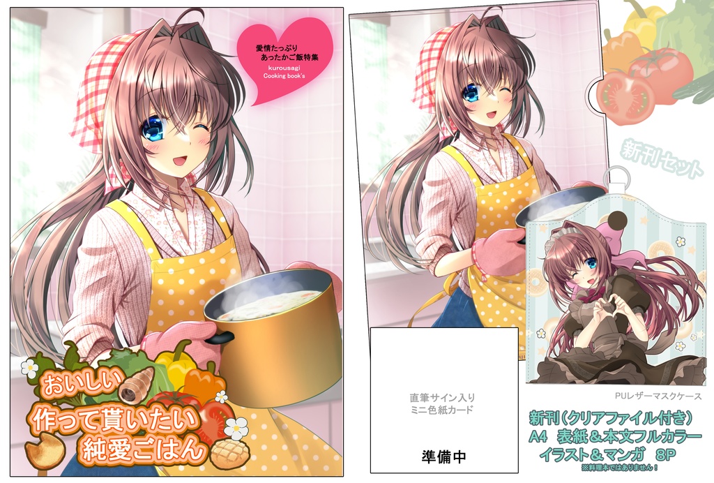 サンシャインクリエーション2021AUTUMN