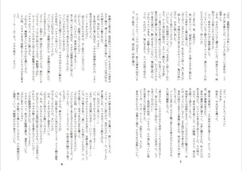 もちもちモーモンとすやすやスライム