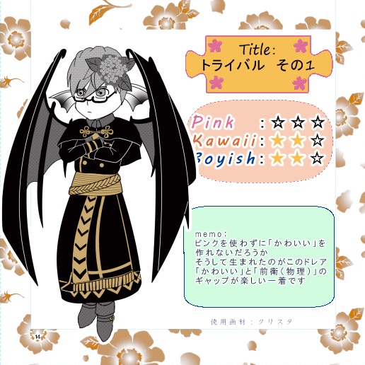 うぇでぃおづかん