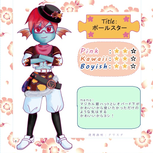 うぇでぃおづかん