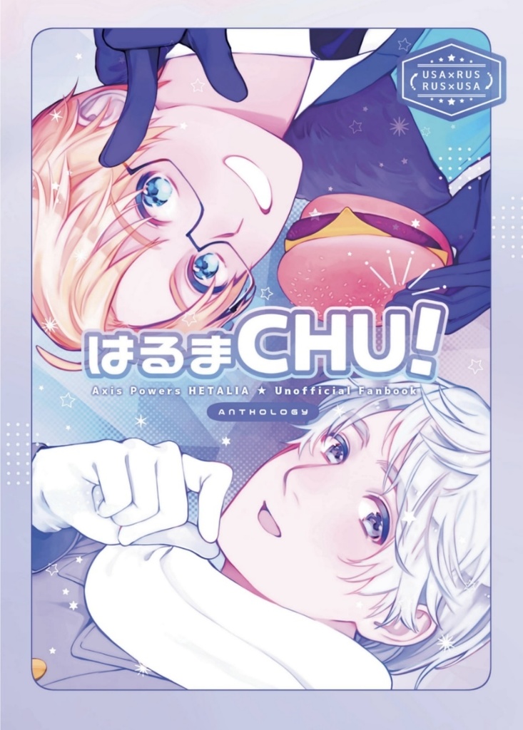 未成年者の方用　(はるまCHU！)