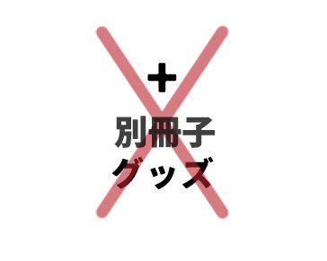 未成年者の方用 (はるまCHU!)