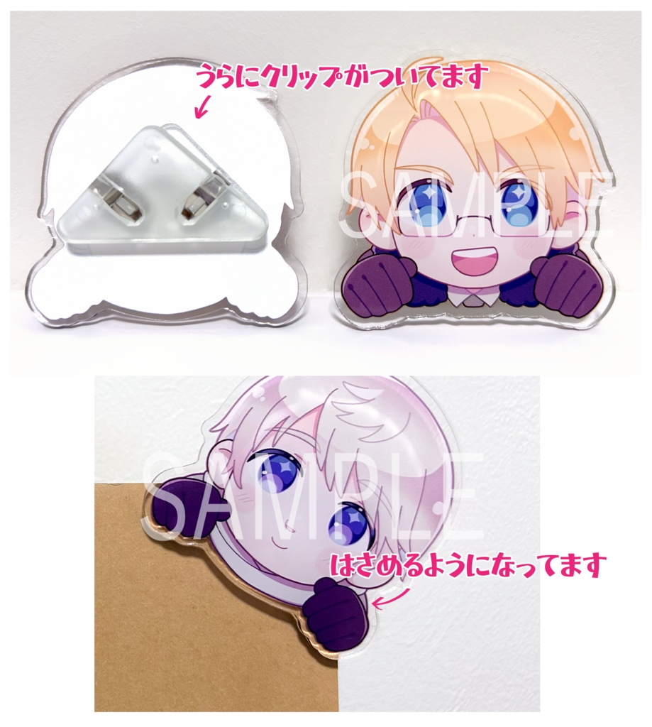 みまもりクリップ