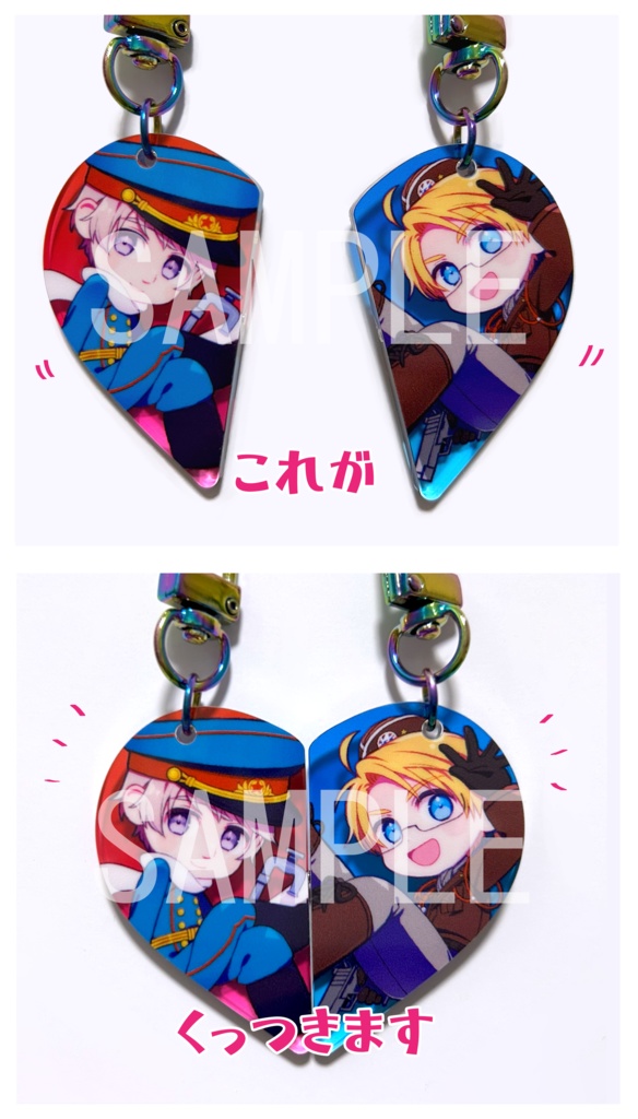 れーまちニコイチキーホルダー