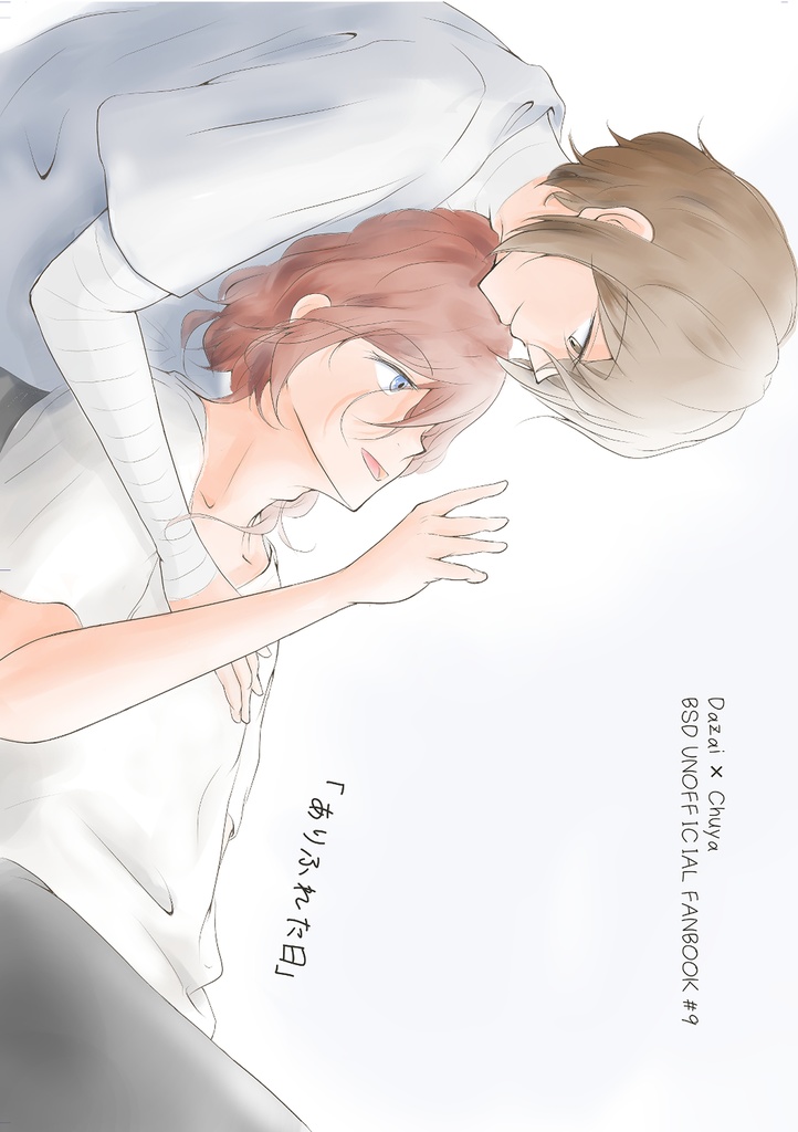 ありふれた日