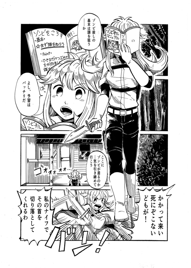【創作漫画】CEMENTERIOFTHEDEAD