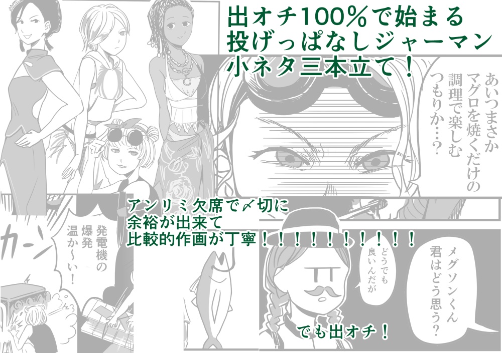 DBD漫画『DEOCHI BY DAYLIGHT』