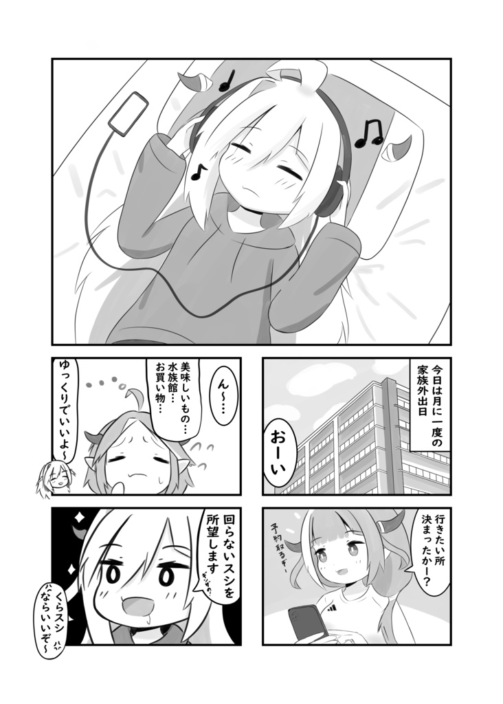 かなココ&ベイビー2