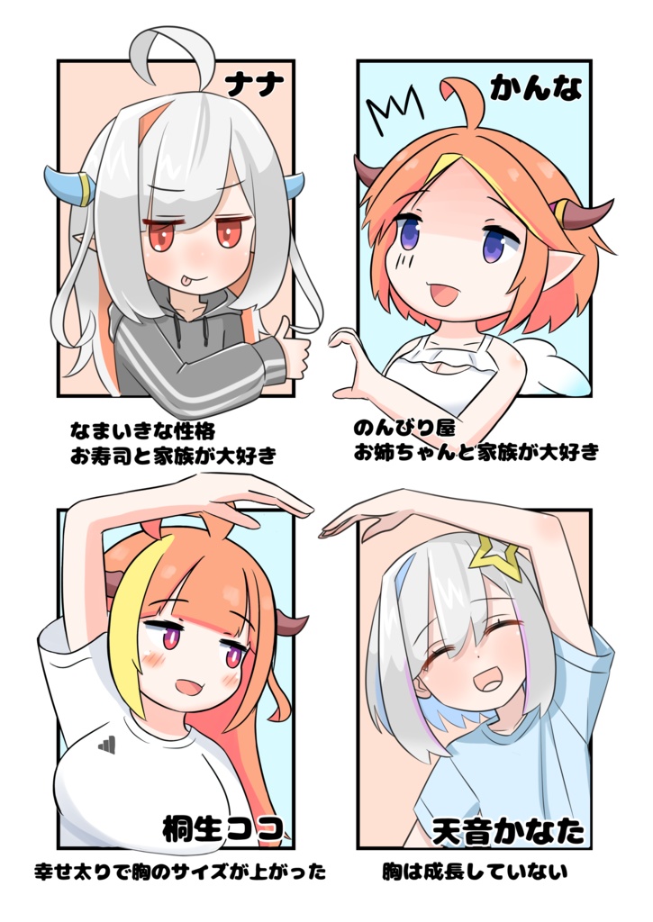 かなココ&ベイビー2