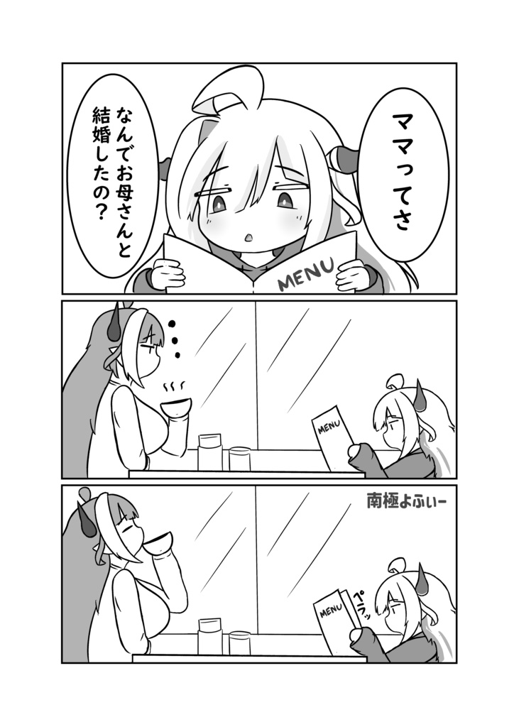 かなココ&ベイビー3