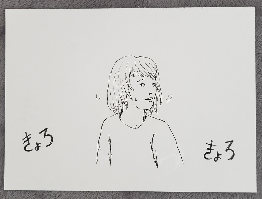 周りを見渡す女の子