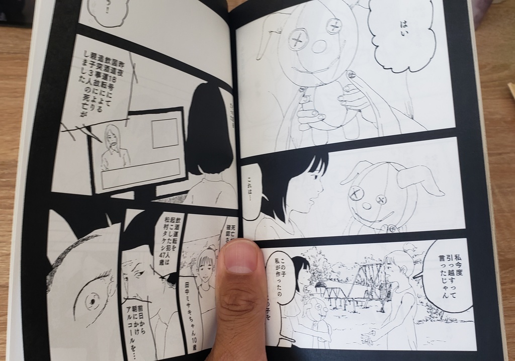 オリジナル イラスト 漫画 『SisikabaCOMIC 001&002』2冊セット