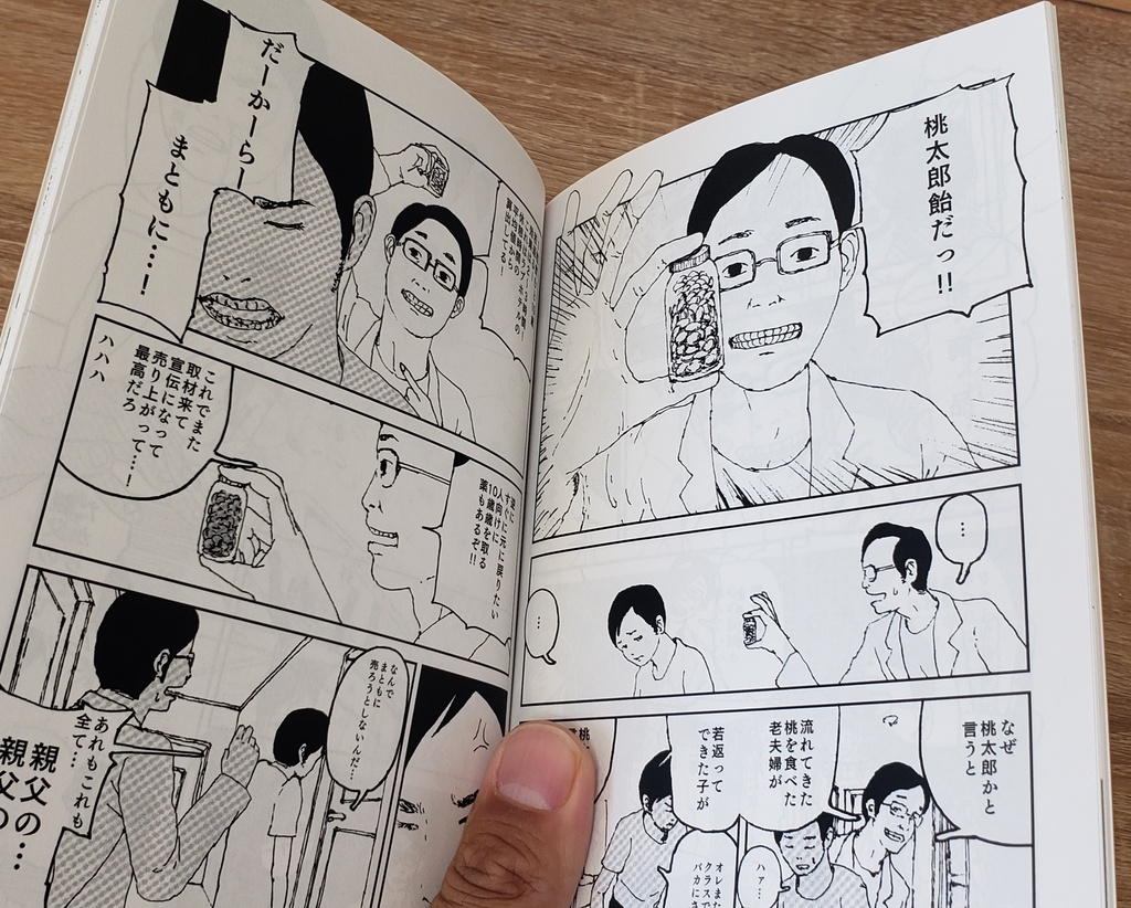 オリジナル イラスト 漫画 『SisikabaCOMIC 001&002』2冊セット