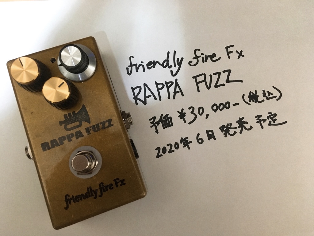 friendly fire fx  RAPPA FUZZ　動作品