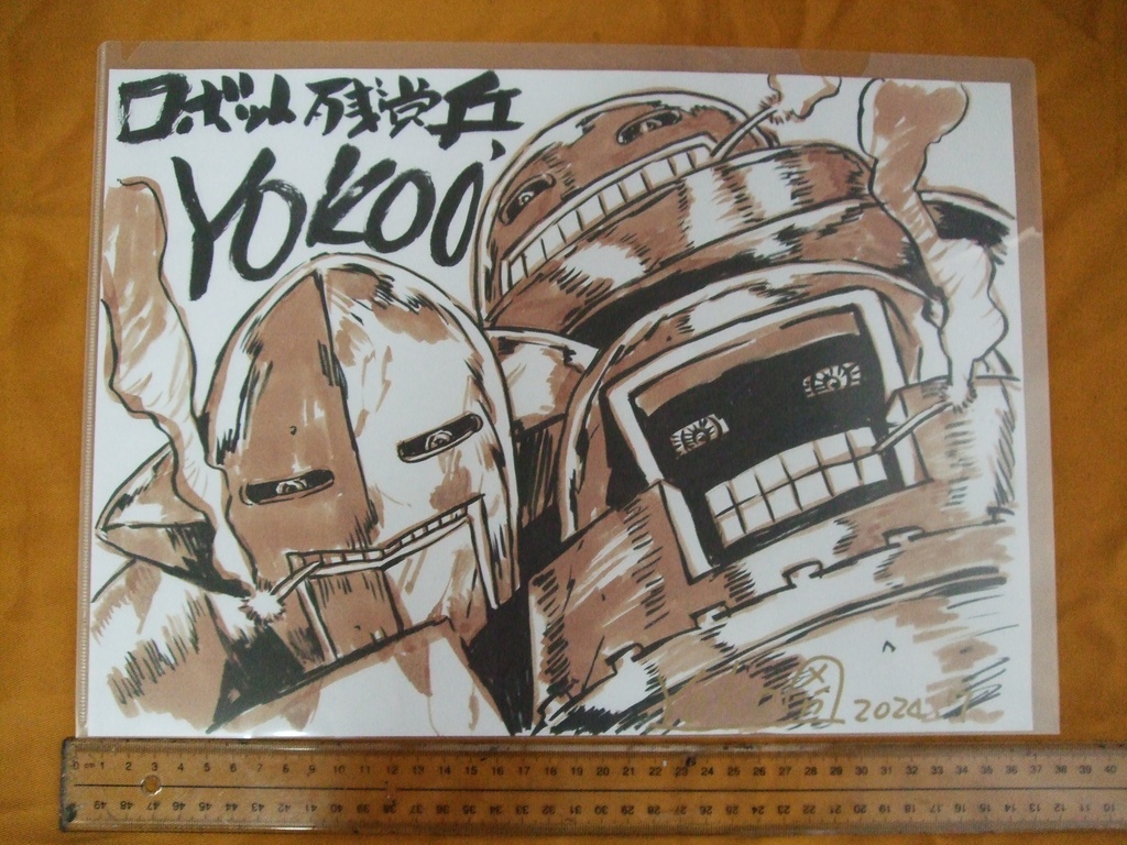 S0014_タワラ仲間A