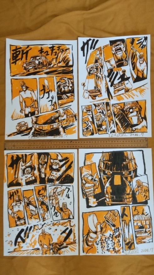 S0017_マンガ4ページA