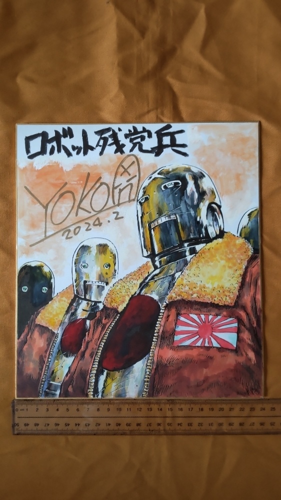 ロボット残党兵_彩色色紙_B