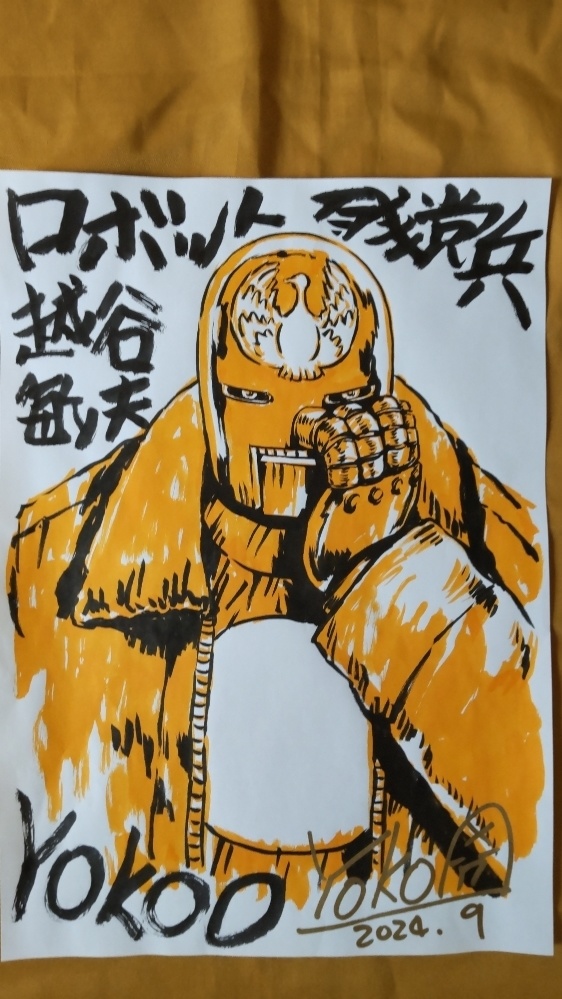 S0020_越谷B