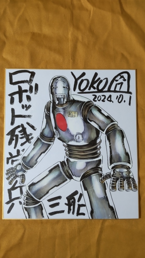 ロボット残党兵_彩色色紙_C