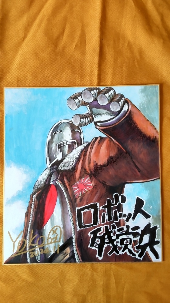ロボット残党兵_彩色色紙_D