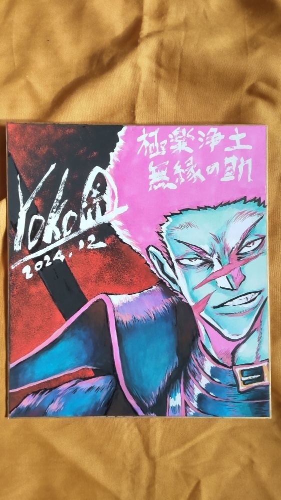 無縁の助_彩色色紙_A