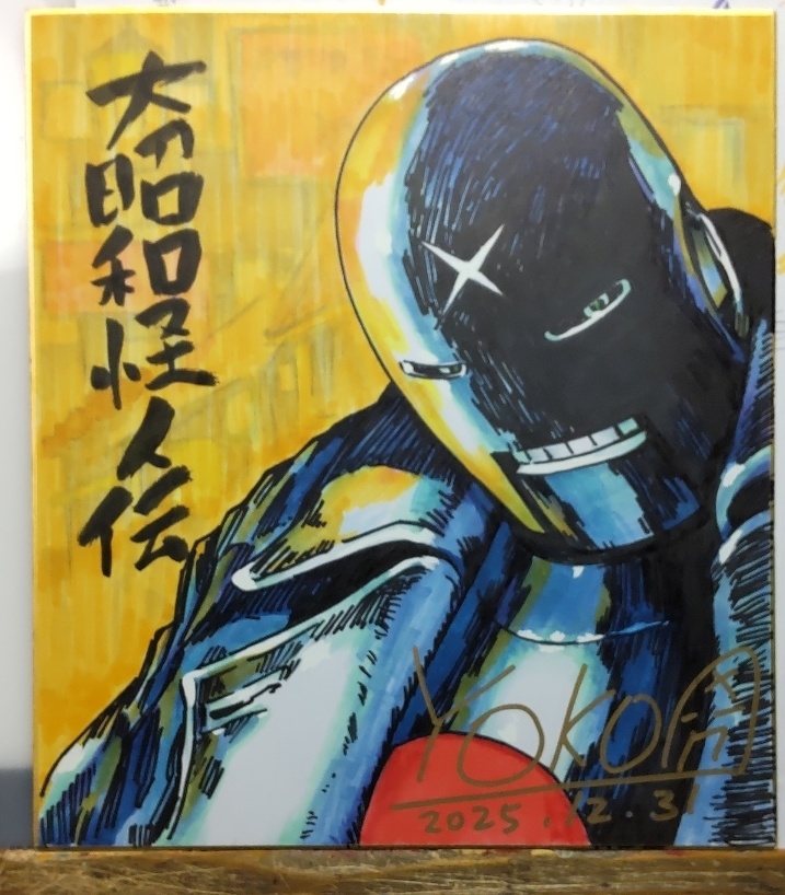 ロボット残党兵_色紙(2026.初売り)_1