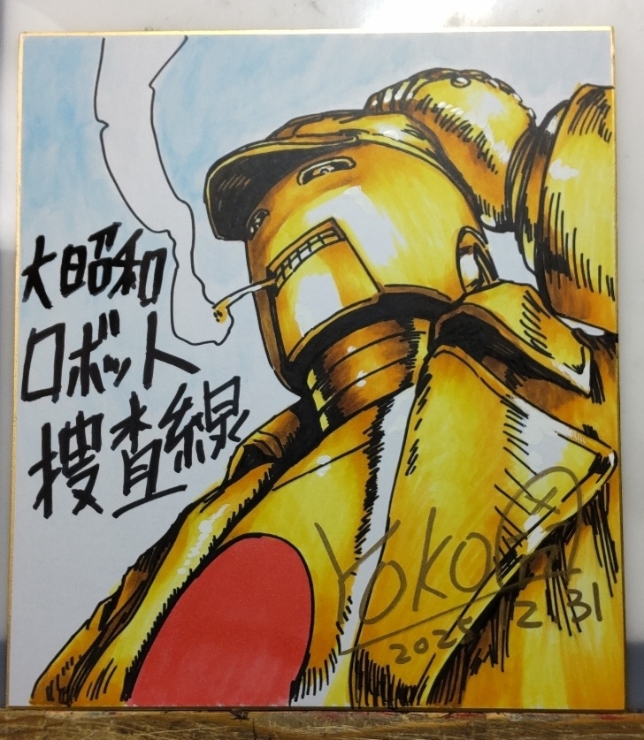 ロボット残党兵_色紙(2026.初売り)_2