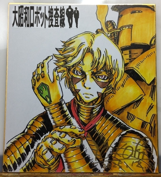 ロボット残党兵_色紙(2026.初売り)_3