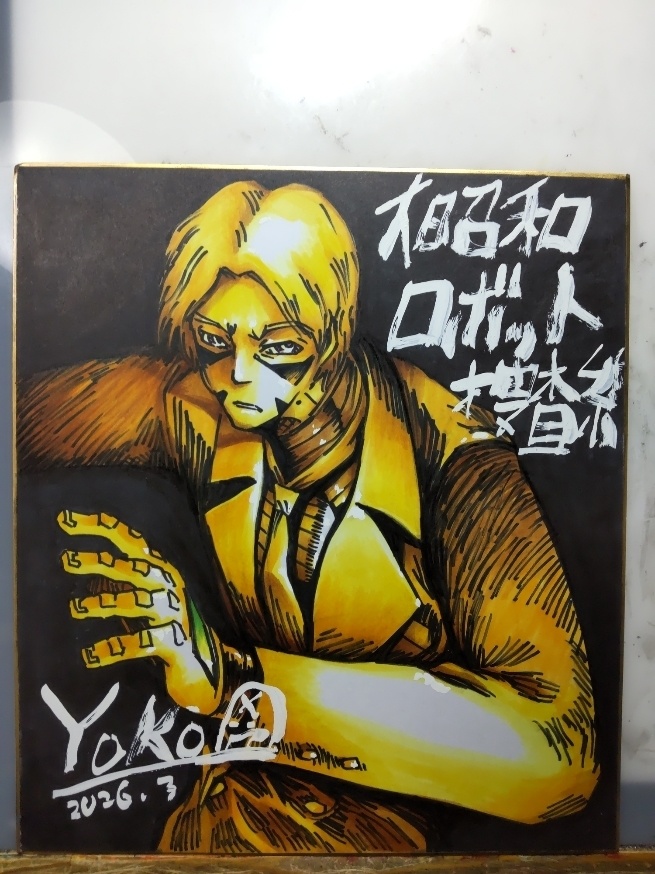 ロボット残党兵_色紙(2026.3)_4