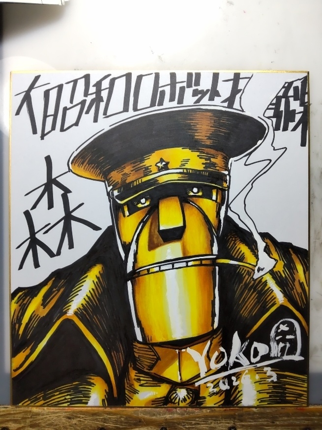 ロボット残党兵_色紙(2026.3)_7
