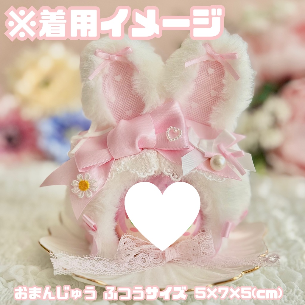 ♡ イースター バニー ボンネット ♡ ピンク 春 ぬい服 帽子 装飾 12cm 11cm 10cm ぬいぐるみ服 おすわり うさぎ