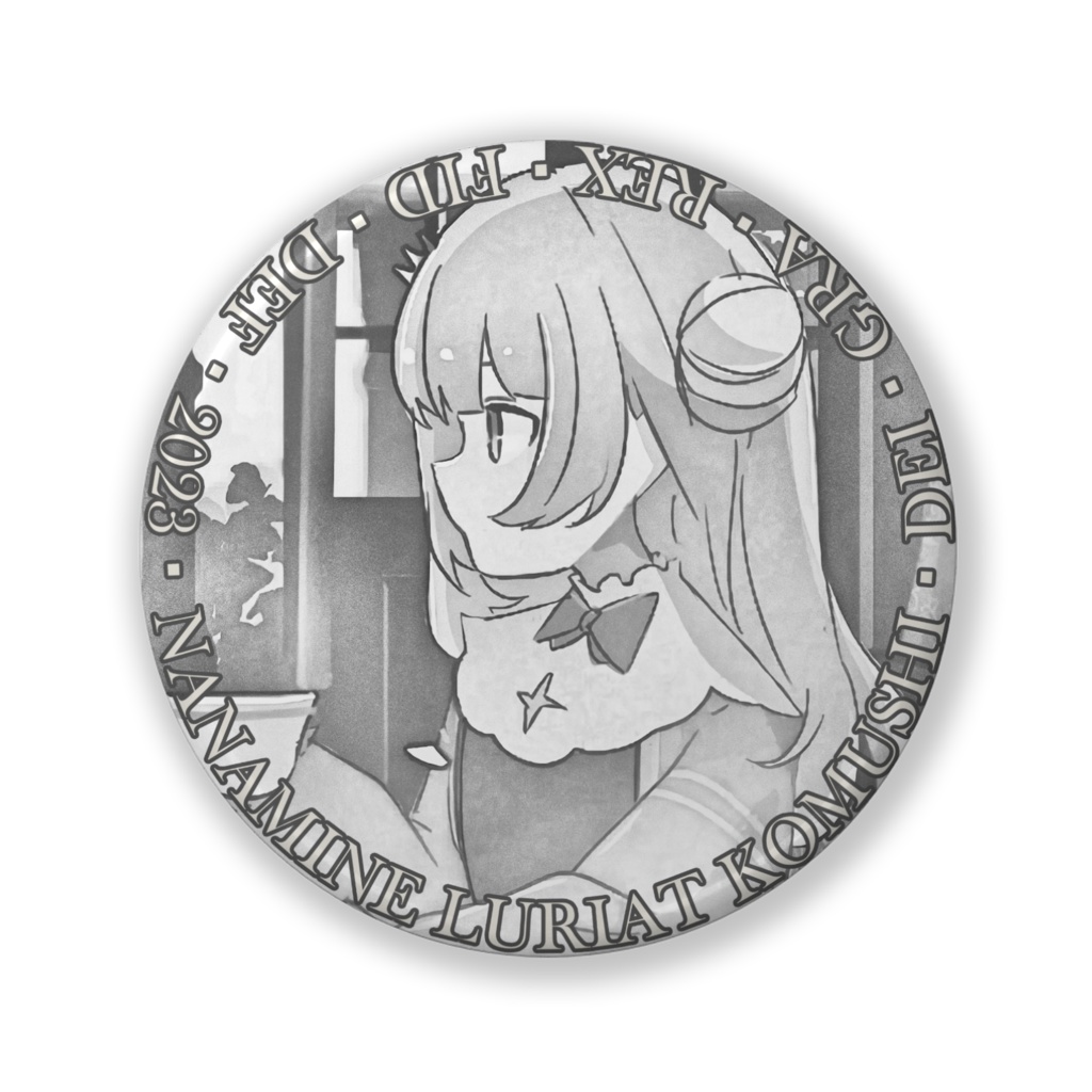 ななみね可愛い王国硬貨缶バッジ