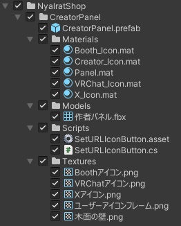 【無料】クリエイターパネル