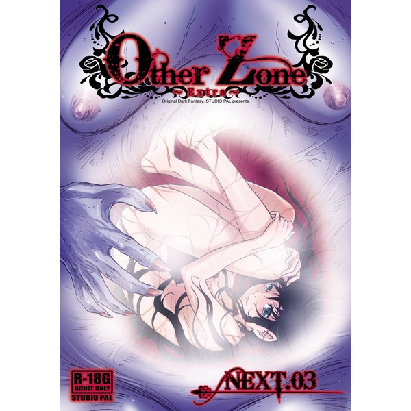 Other Zone NEXT.03