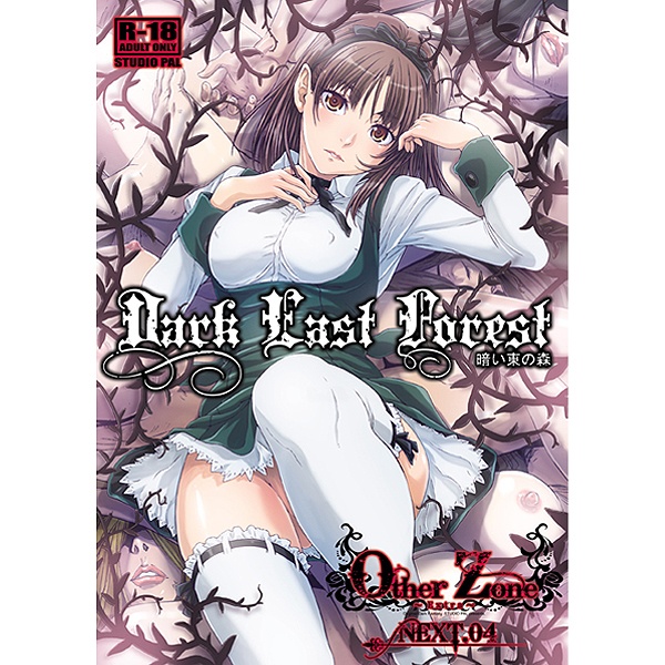 Dark East Forest～Other Zone NEXT04～