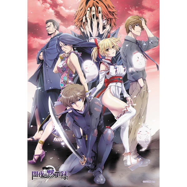 闇夜の黙示録　タペストリー