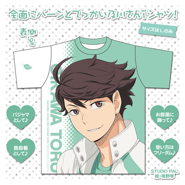 【70%OFF】及川さん福袋