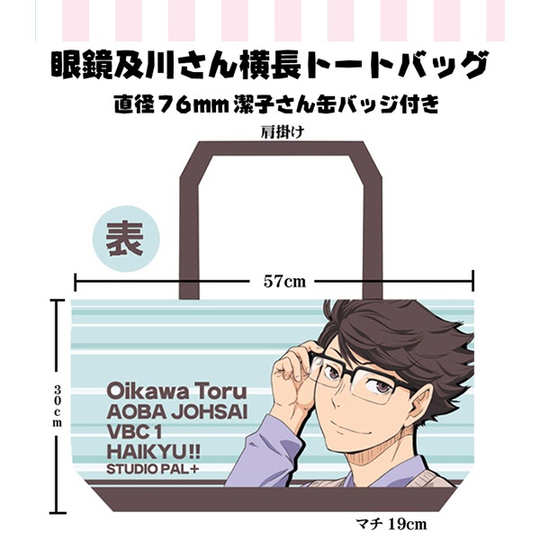 【70%OFF】及川さん福袋