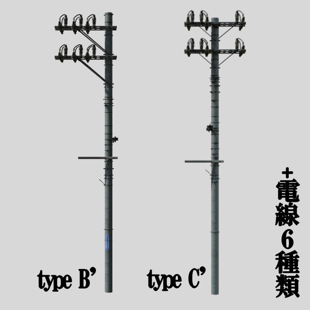 電柱 3Dモデル /Utility Pole