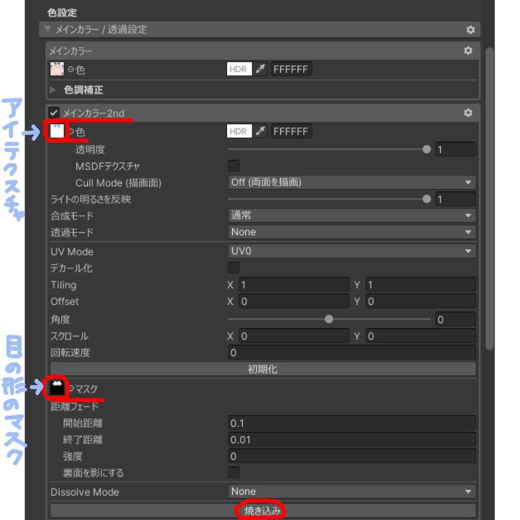 春夏秋冬アイテクスチャ「夏を想う」1【複数アバター対応】