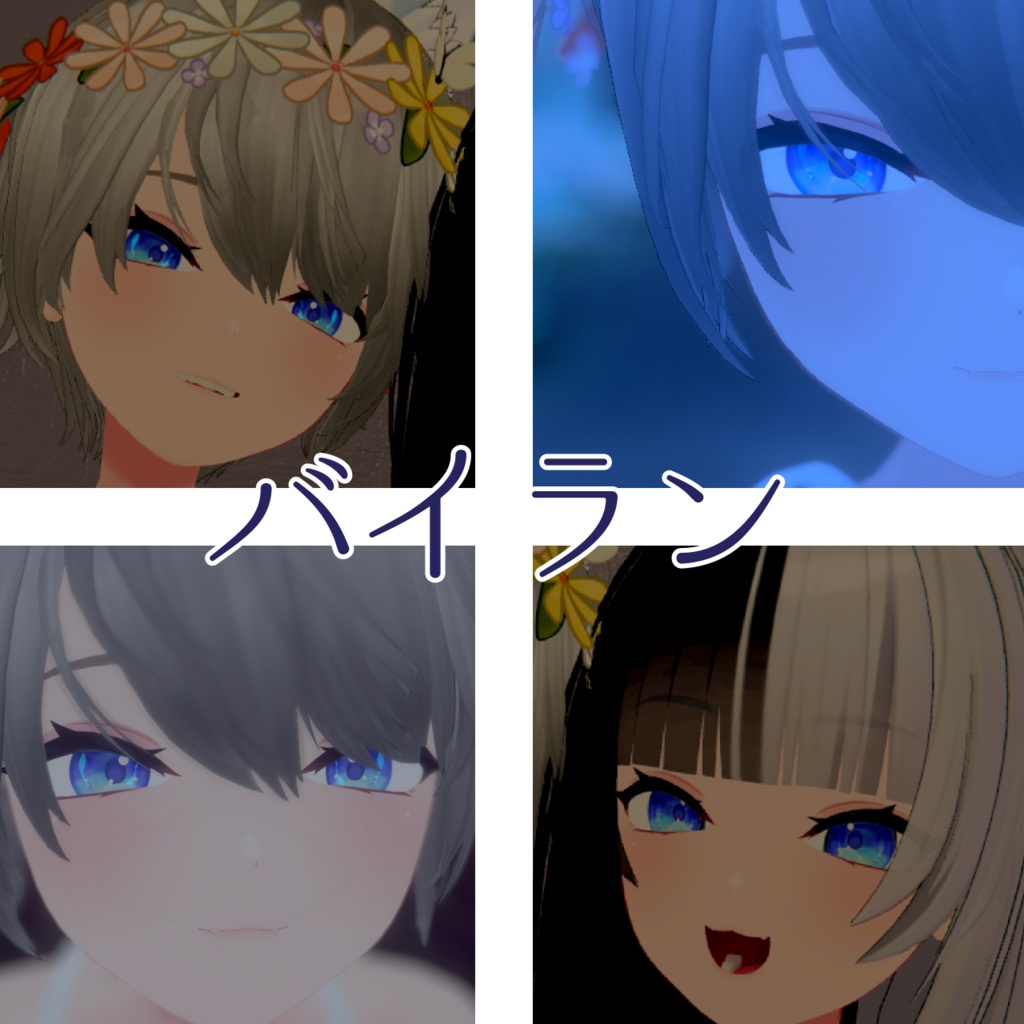 春夏秋冬アイテクスチャ「夏を想う」1【複数アバター対応】