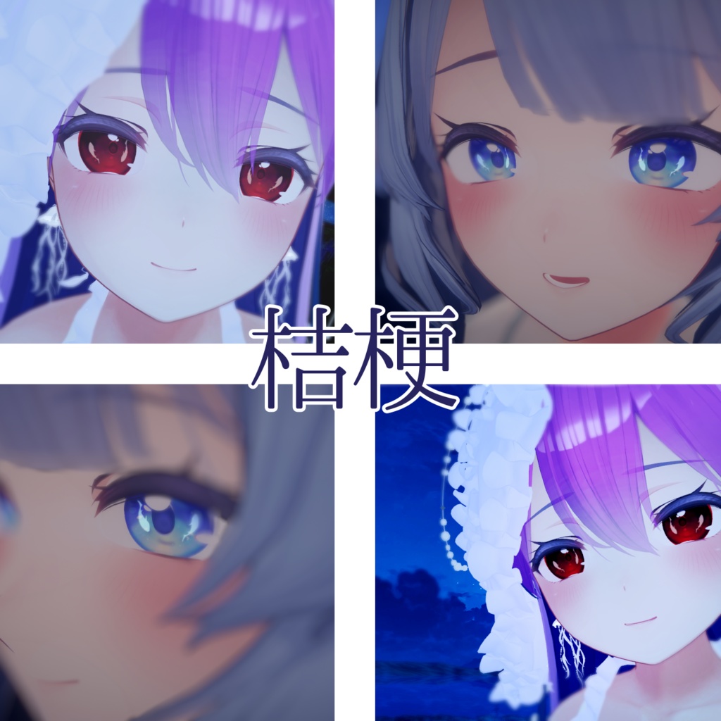 春夏秋冬アイテクスチャ「夏を想う」1【複数アバター対応】