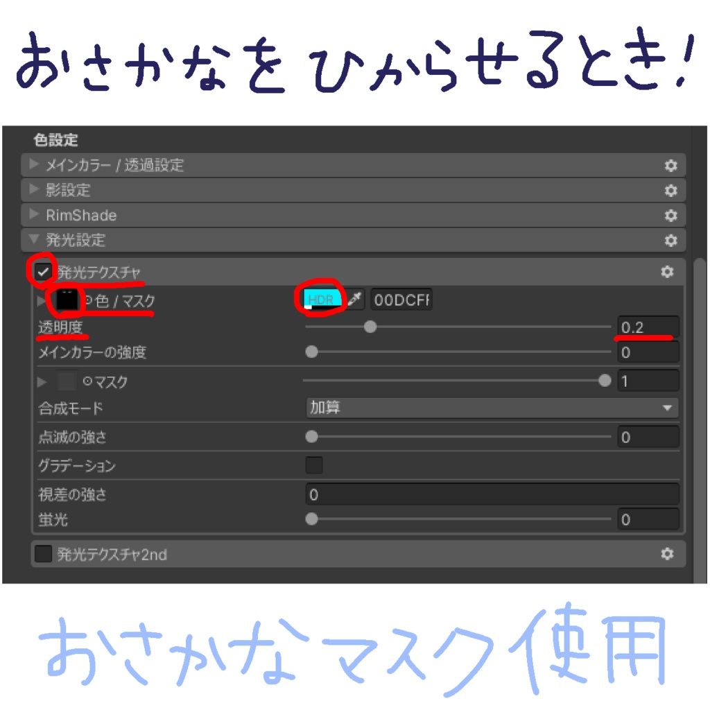 春夏秋冬アイテクスチャ「夏を想う」1【複数アバター対応】