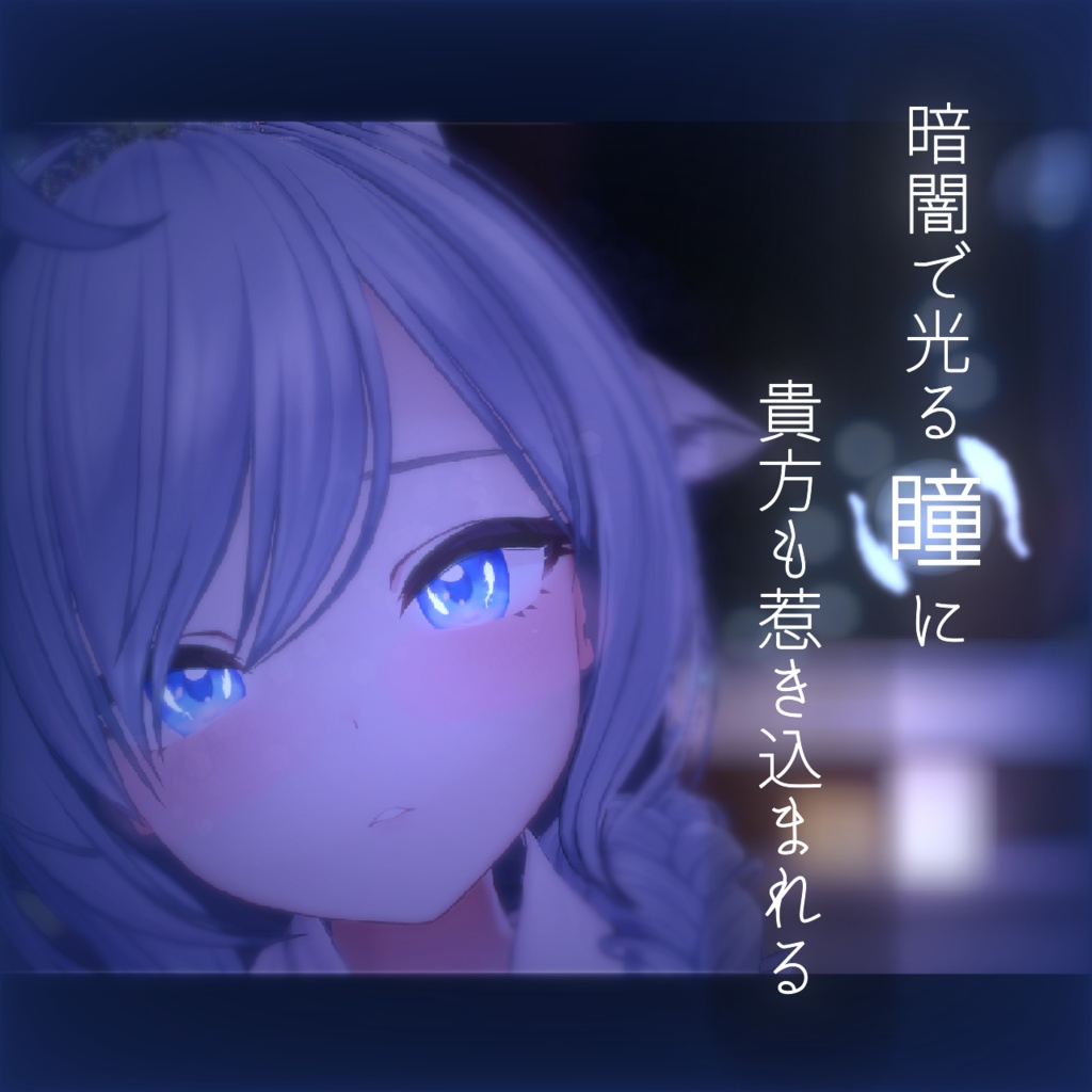 春夏秋冬アイテクスチャ「夏を想う」2【複数アバター対応】