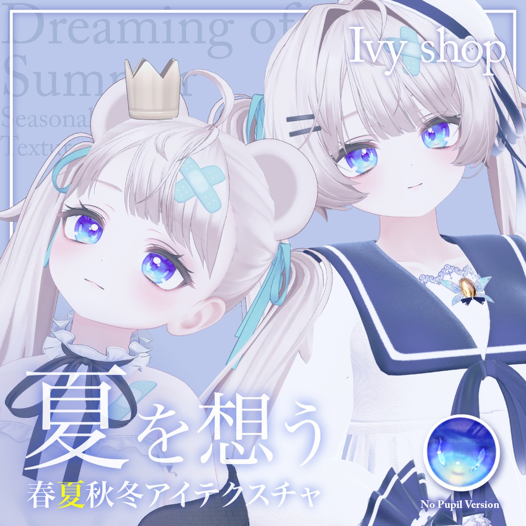 ミルフィ対応「夏を想う」「春を描く」